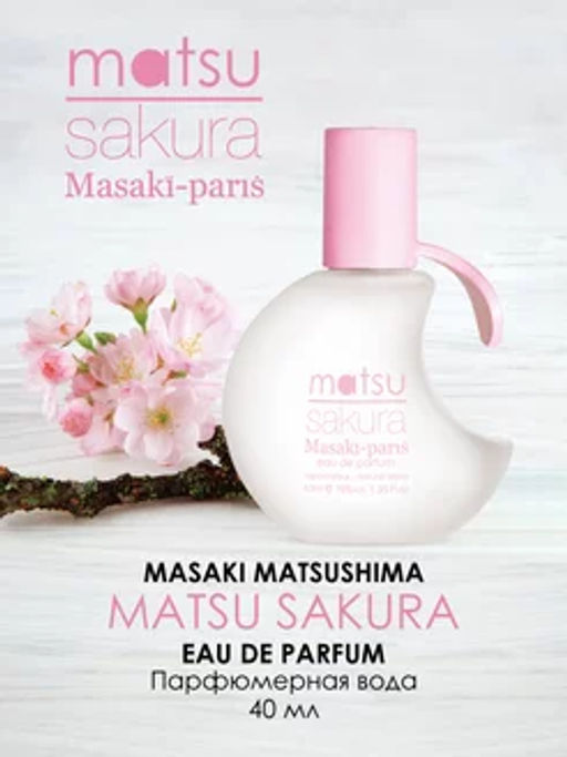 MASAKI Matsu Sakura Парфюмерная вода жен., 40 мл