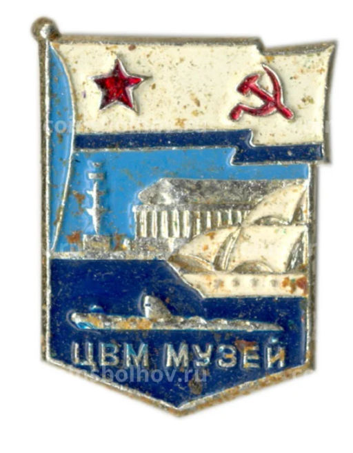 Значок ЦВМ Музей