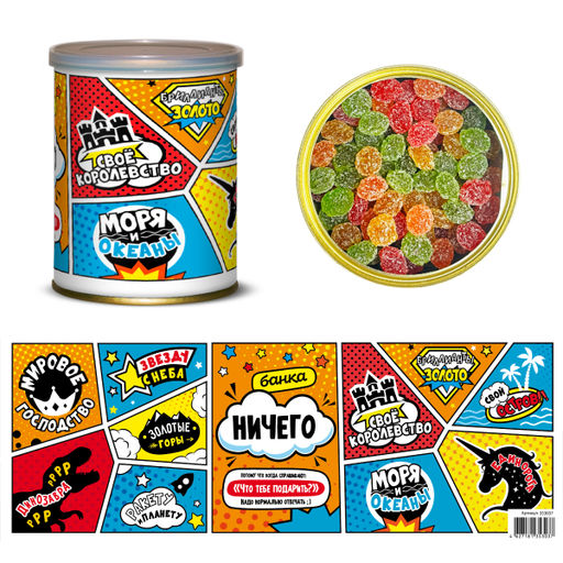 Карамель леденцовая МОНПАНСЬЕ Банка НИЧЕГО карамель монпансье вес нетто 250г (срок годности 12 мес) - Extrago фото 3