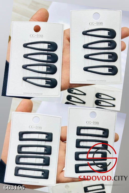 Набор матовых заколок, 4 шт