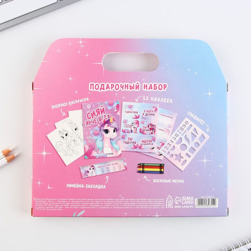 Подарочный набор Волшебство внутри, блокнот-раскраска, трафарет и восковые мелки - Artfox фото 18