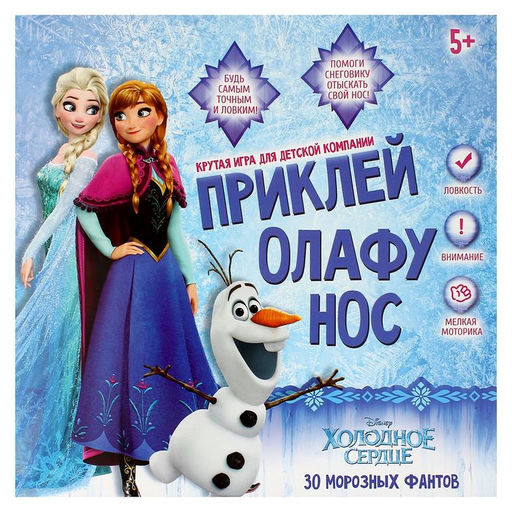 Игра подвижная Приклей Олафу нос - Disney фото 6