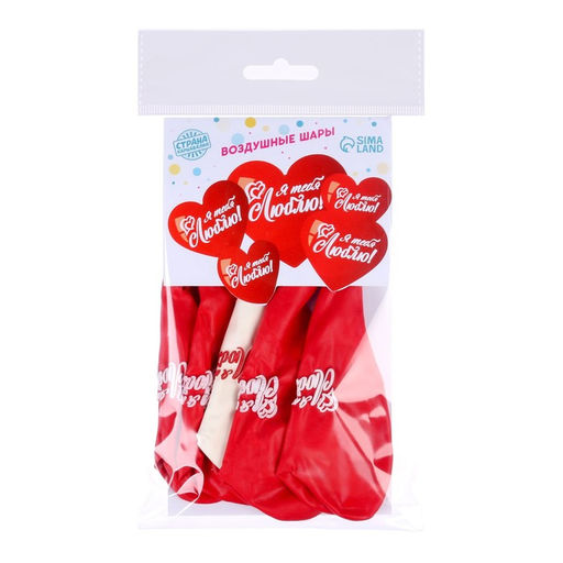 Воздушный шар латексный 12" «Сердце. Признание в любви», 5 шт.