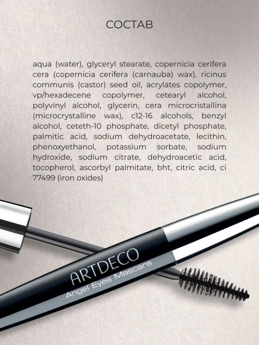 ARTDECO Тушь для ресниц Angel Eyes Mascara тон черный 10 мл  фото 5