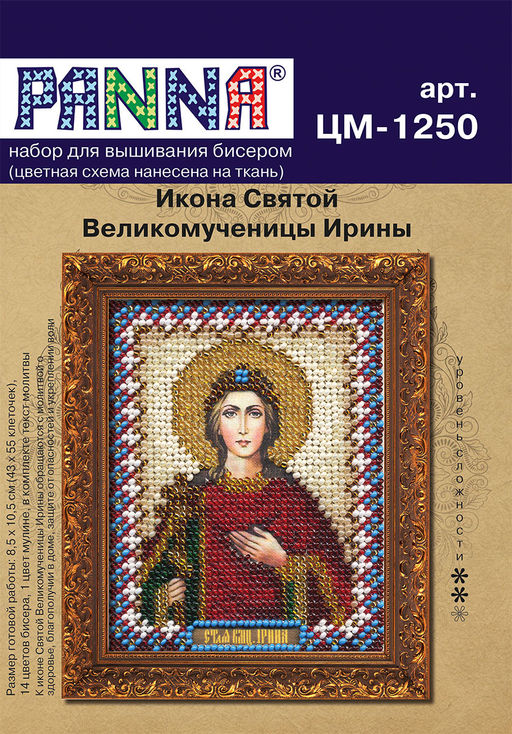 Набор для вышивания PANNA CM-1250 Икона Святой Великомученицы Ирины 8.5 х 10.5 см