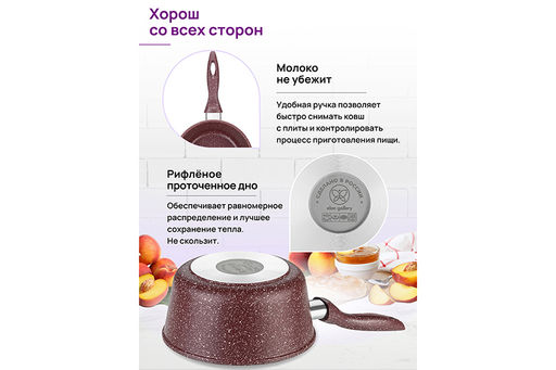 Ковш 1,2 л ГАРМОНИЯ ВКУСА Рубин С КРЫШКОЙ ф16, н/р, 33*17*13 см - Elan gallery фото 5