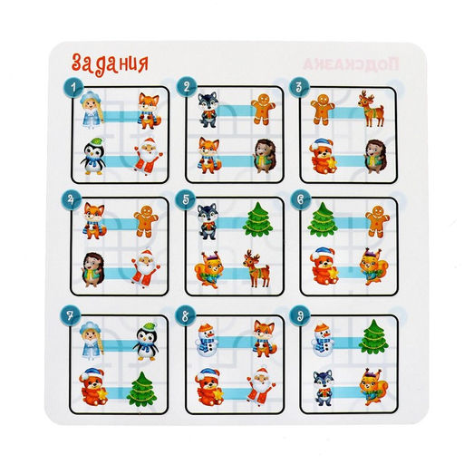 Настольная игра Новогодний марафон, 2-4 игрока, 3+