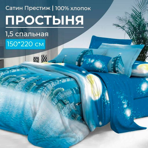 Простыня 1,5-спальная, сатин "Престиж" (Урбан (компаньон))