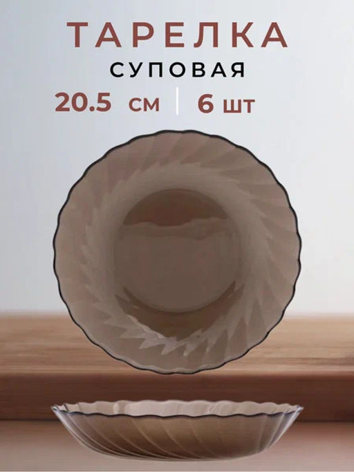 Столовый набор ОКЕАН ЭКЛИПС 18 предметов (6 персон) /Люминарк/ - Luminarc фото 4