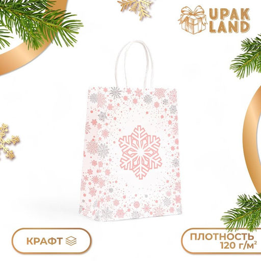 Цена за 6 шт. Пакет бумажный подарочный новогодний крафт Розовая снежинка, 15?21?8 см