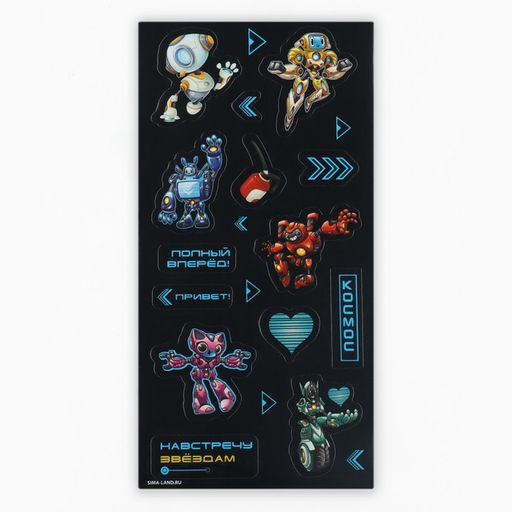 Набор для создания акриловых брелоков с наклейками Для мальчика