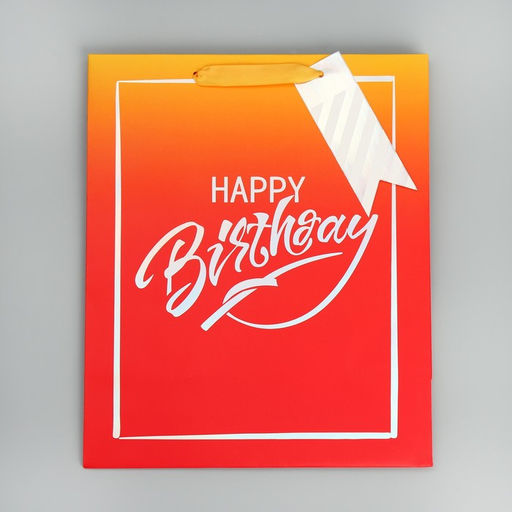 Пакет подарочный Happy Birthday, 30.5 х 25.4 х 12.7 см - Дарите счастье фото 7