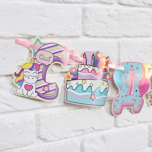 Набор гирлянда и плакат-раскраска «Единороги»