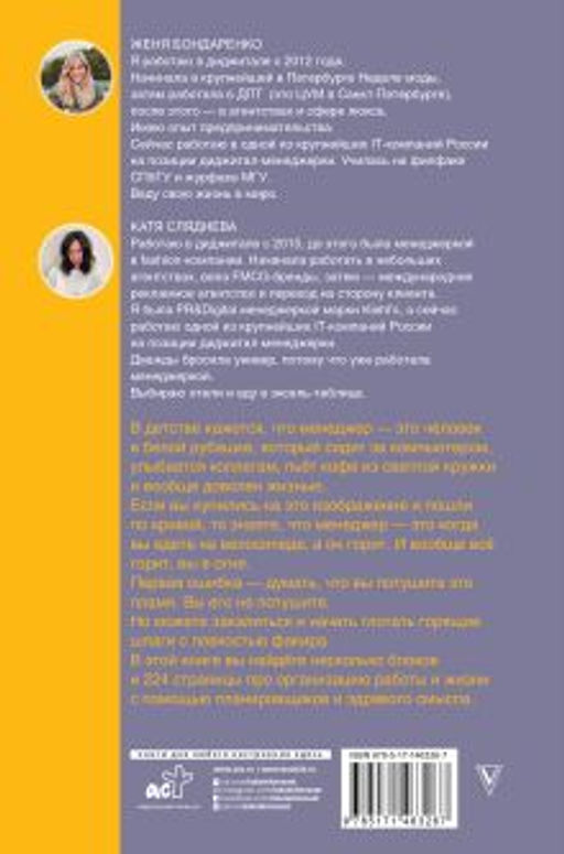 Как управлять своей жизнью и работой: секреты ведения проектов