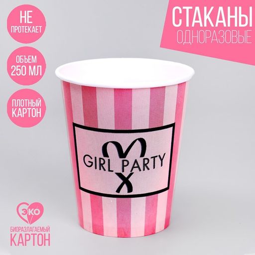 Стакан бумажный Birthday secret, набор 6 шт, 250 мл - Страна карнавалия фото 2