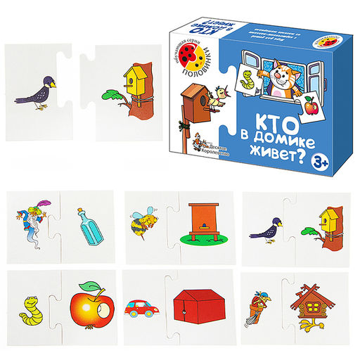 Настольная игра Кто в домике живет? (половинки)