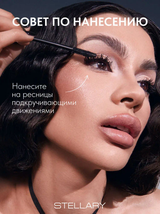 STELLARY Тушь для ресниц HYPNOTIC COBRA, объем, удлинение и подкручивание, тон 01 черная, 10мл  фото 4