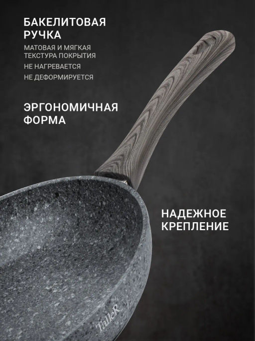 Сковорода TalleR TR-44036 Грейстоун 24 см  фото 17