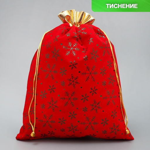 Цена за 5 шт. Мешочек подарочный замша «Подарочки», снежинки, тиснение, 30×40 см ±1.5 см