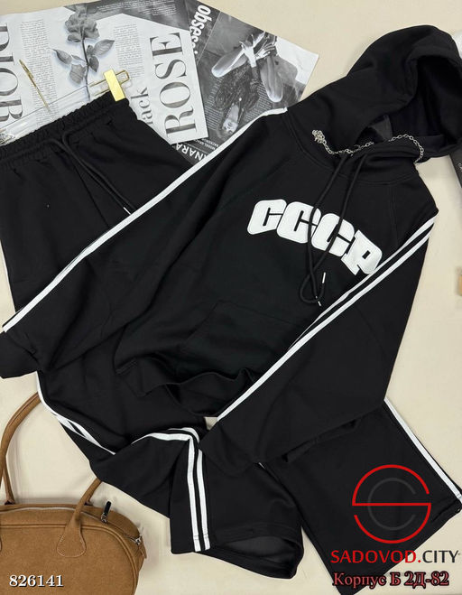 Костюм с худи брюками женский