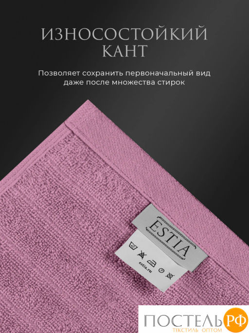 Estia ТОРЛЕЙ роз. К-т Полотенец 30х50, 10 пр., 100% хлопок, 500 гр/м2  фото 3