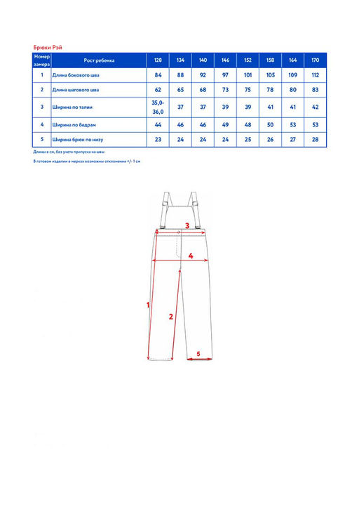 Брюки д/мал. Рэй - Oldos фото 6