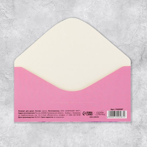 Цена за 10 шт. Конверт для денег «На мечту», 16.5×8 см