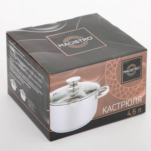 Кастрюля Magistro Tefida, 4.6 л, AISI - 201, крышка-дуршлаг, носик для слива, капсульное дно, с крышкой, индукция, нержавеющая сталь  фото 8