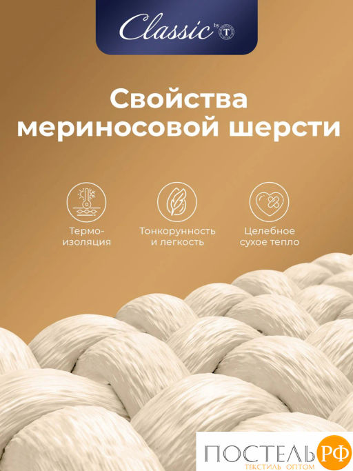 Подушка стеганая Classic by T МЕРИН хлопок/меринос.шерсть/полиэф.вол.  фото 8