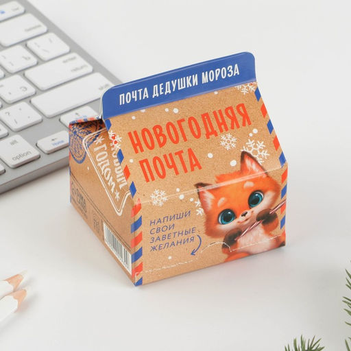 Коробка молоко футляр для бумаги Новогодняя почта - Artfox фото 4