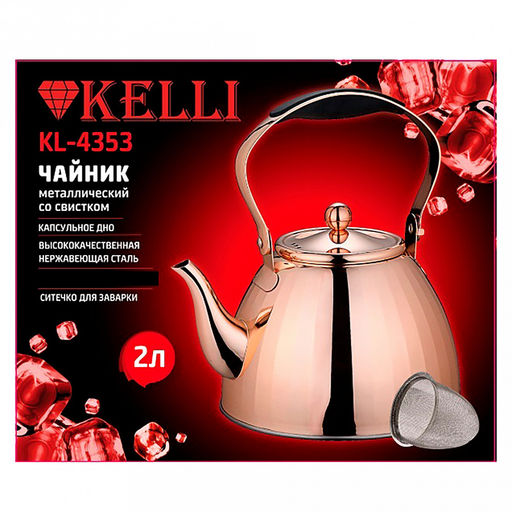 Чайник из нержавеющей стали "Kelli" 2л, со свистком, капсульное дно, силиконовая ручка, зеркальная полировка (Китай) Подходит для всех видов плит.