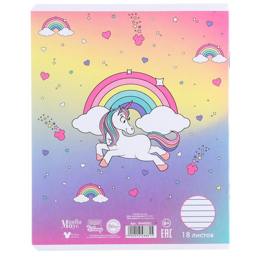 Цена за 10 шт. Тетрадь 18 листов, линейка, 5 видов МИКС, Минни Маус - Disney фото 5