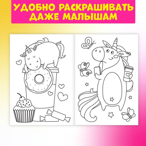 Раскраски набор Для девочек, 8 шт. по 12 стр. - Буква-ленд фото 4