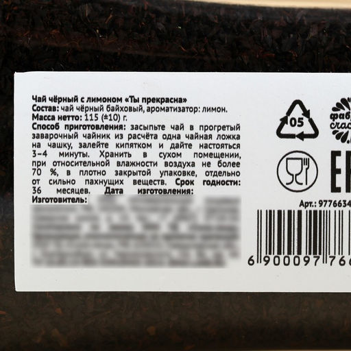 Чай подарочный Ты прекрасна, вкус:лимон, 115 г (18+) - Фабрика счастья фото 3