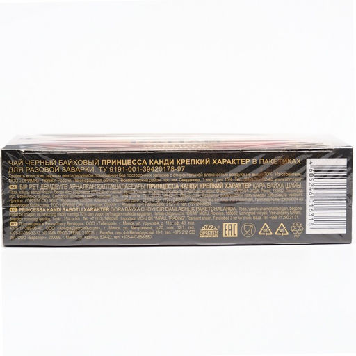 Чай черный,крепкий Принцесса Канди цейлон, 50 г - Simaland фото 3