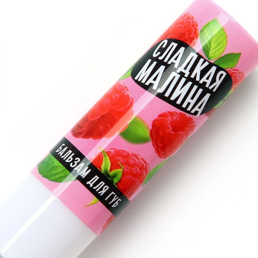 Бальзам для губ Beauty food, малина 3,5 гр - Beauty fox фото 5