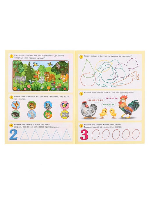 Цена за 5 шт. Книга детская «50 развивающих заданий», 3-4 года