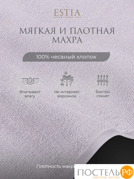 ESTIA ТОРЛЕЙ св-сер К-т полотенец 50х80-4, 100% хлопок, 500 г/м2  фото 3