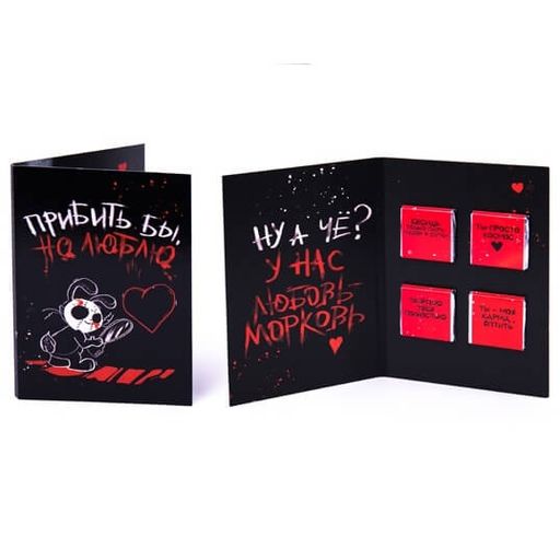 Открытка с шоколадом Прибить бы но люблю - Фуд сторис фото 2