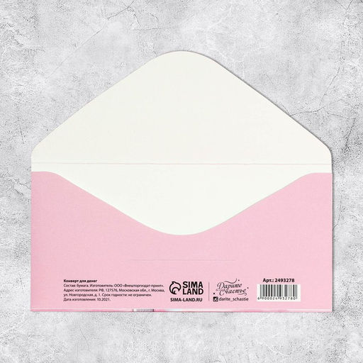 Цена за 10 шт. Конверт для денег «Поздравляю!» серебряный бант, 16.5×8 см