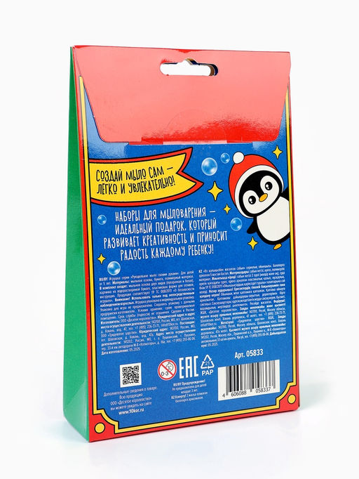 Мыло своими руками «Новый год», набор для творчества