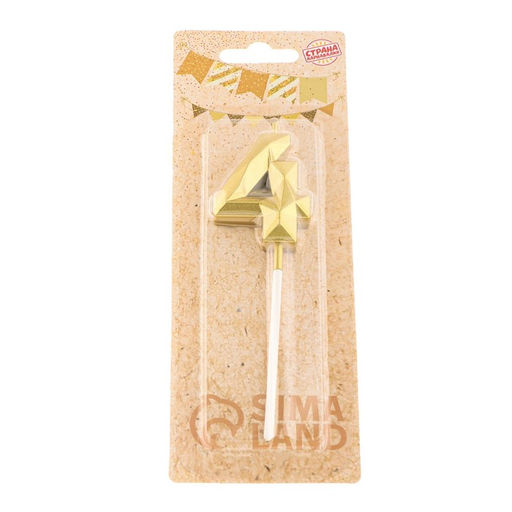 Свеча в торт на шпажке «Алмаз», цифра 4, золотая, 5 см