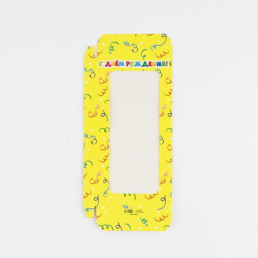 Цена за 5 шт. Коробка для шоколада «С днём рождения!», с окном, 17.3×8.8×1.5 см
