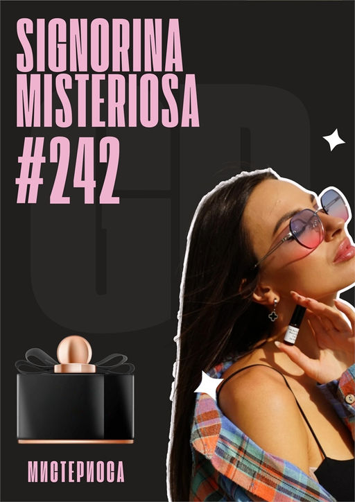 Масляные духи по мотивам аромата Signorina Misteriosa / Salvatore Ferragamo