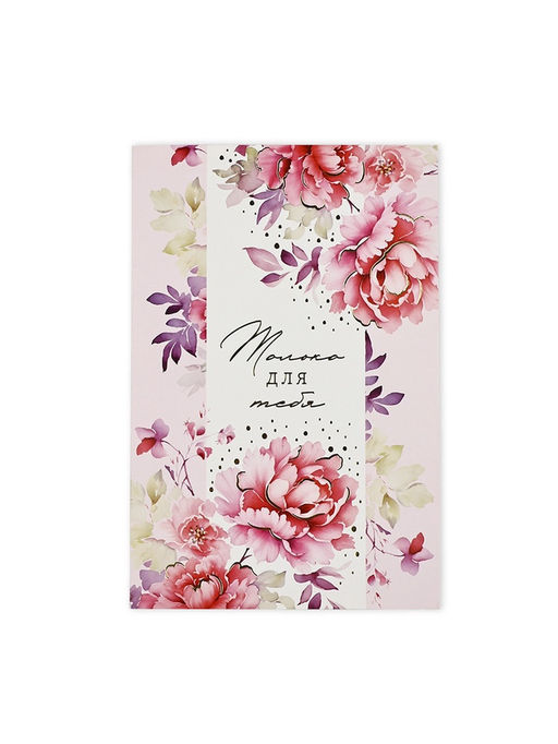 Цена за 10 шт. Открытка «Только для тебя», тиснение, 12×18 см