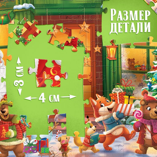 Пазл Сказочный праздник, 104 детали