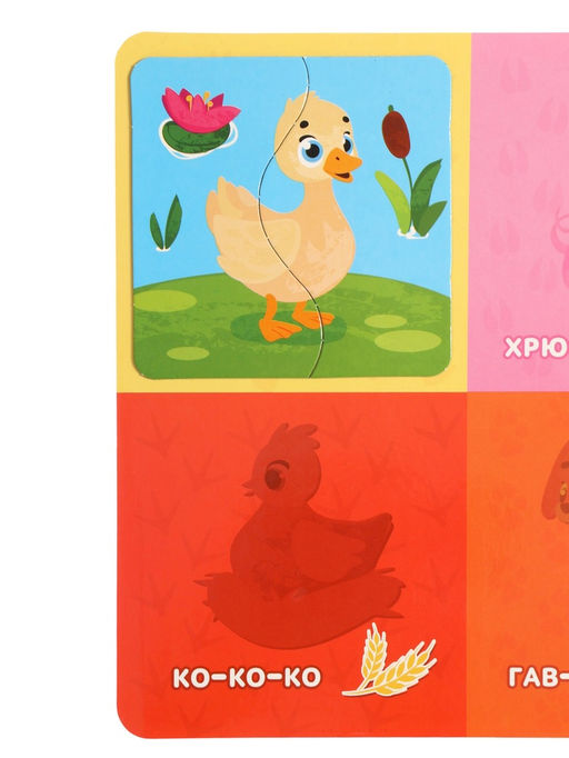 Магнитные макси - пазлы половинки «Домашние животные», 8 пазлов, 16 деталей