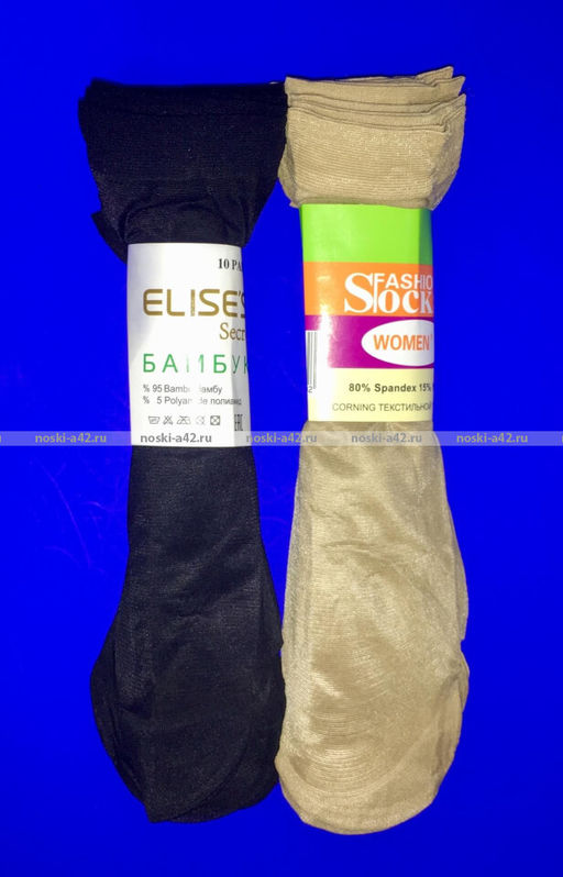 Цена за 10 пар. Носки капрон женские бежевые