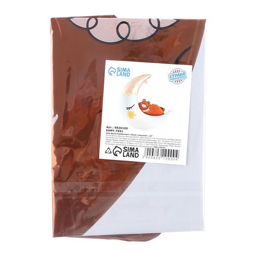 Воздушный шар фольгированный 22" «Луна с мишкой», фигура