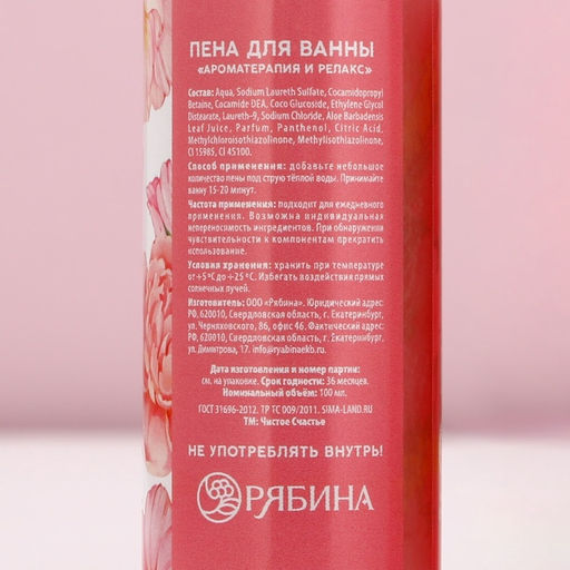 Подарочный набор 8 Марта!, гель для душа и пена для ванны 2?100 мл, мочалка для тела, Чистое счастье  фото 6